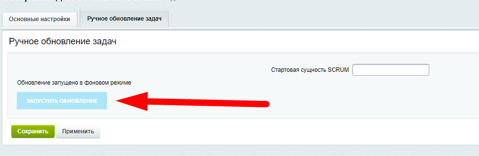 Расширения модуля задачи — скриншот 2
