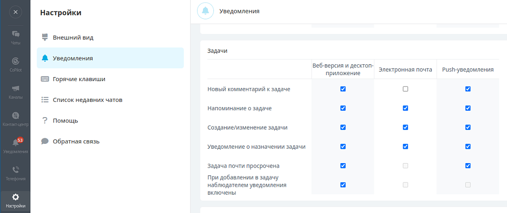 Расширения модуля задачи — скриншот 3