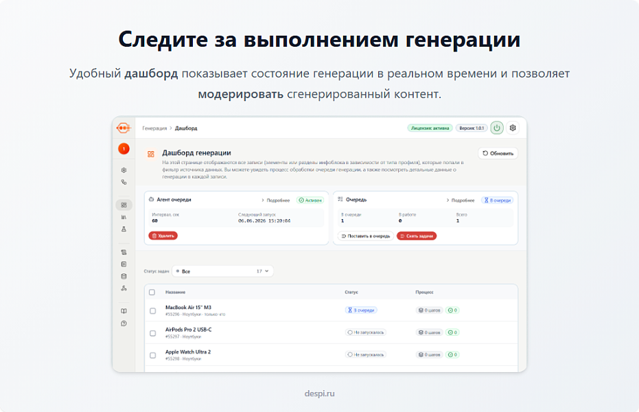Контент-завод: генерация описаний товаров, статьей, SEO, переводов, свойств с помощью нейросетей — скриншот 10