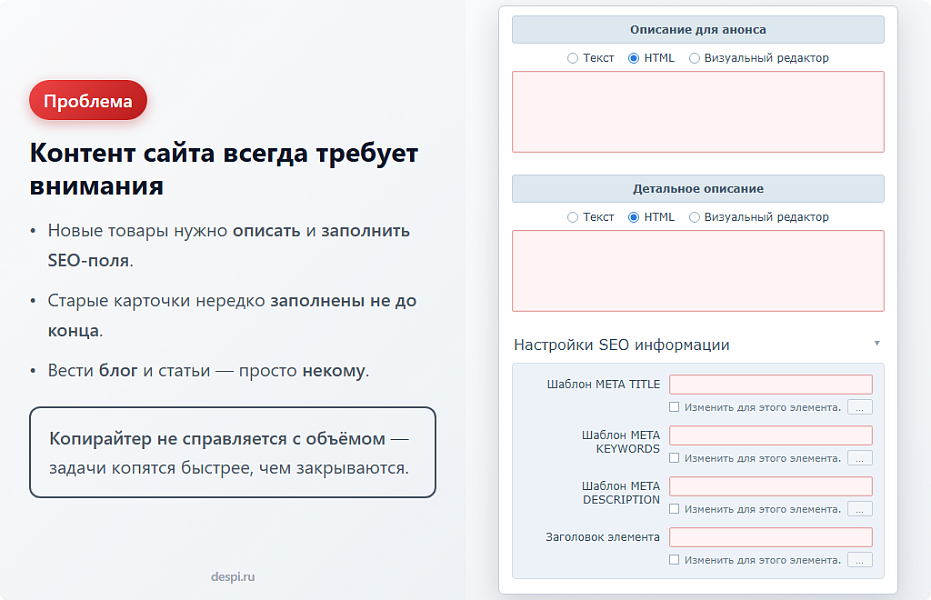 Контент-завод: генерация описаний товаров, статьей, SEO, переводов, свойств с помощью нейросетей — скриншот 2