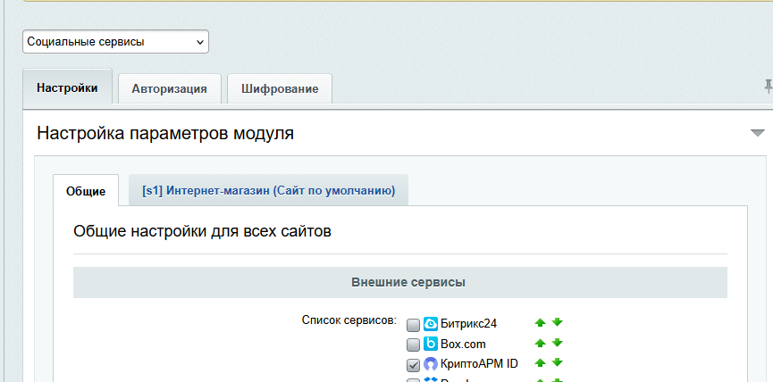 КриптоАРМ ID — скриншот 4