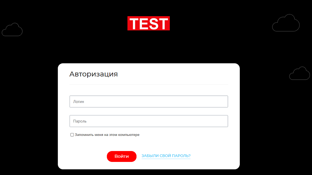 5 УГЛОВ. Кастомизация страницы логина — скриншот 2