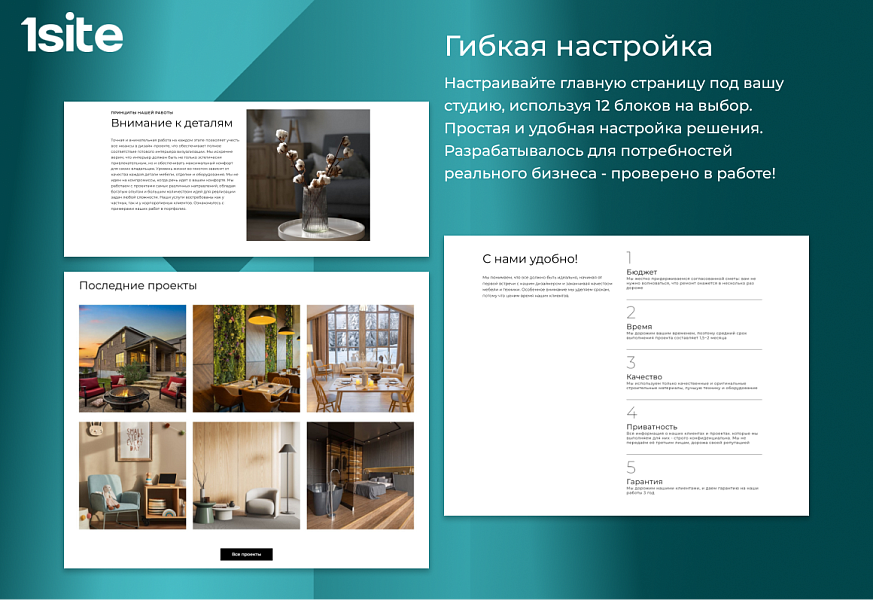 1Site.Studio - Сайт для студии дизайна — скриншот 2
