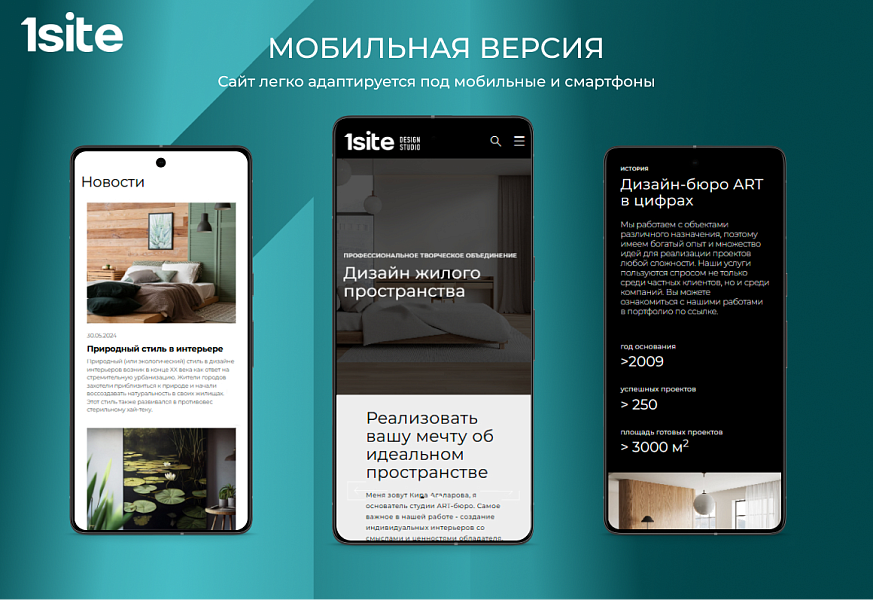 1Site.Studio - Сайт для студии дизайна — скриншот 3