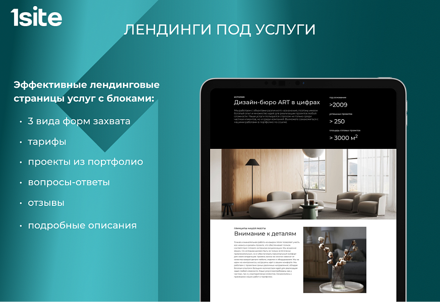 1Site.Studio - Сайт для студии дизайна — скриншот 4