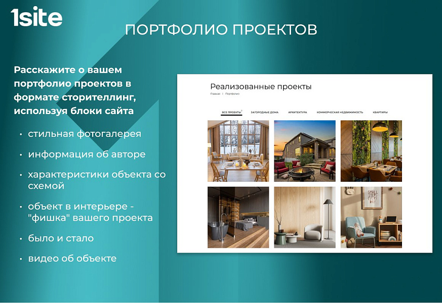 1Site.Studio - Сайт для студии дизайна — скриншот 5