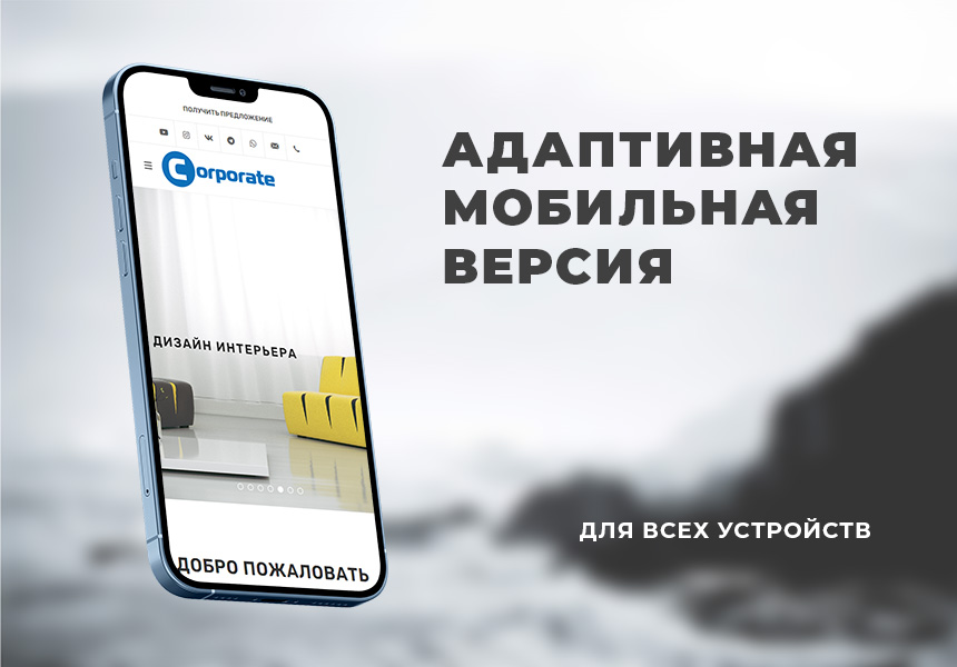 Первый: Корпоративный — скриншот 3