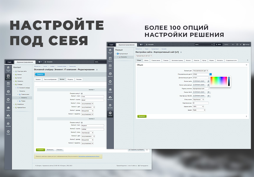 Первый: Корпоративный — скриншот 4