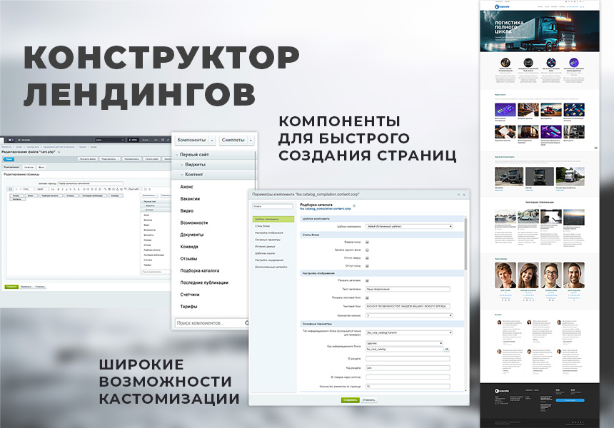Первый: Корпоративный — скриншот 5