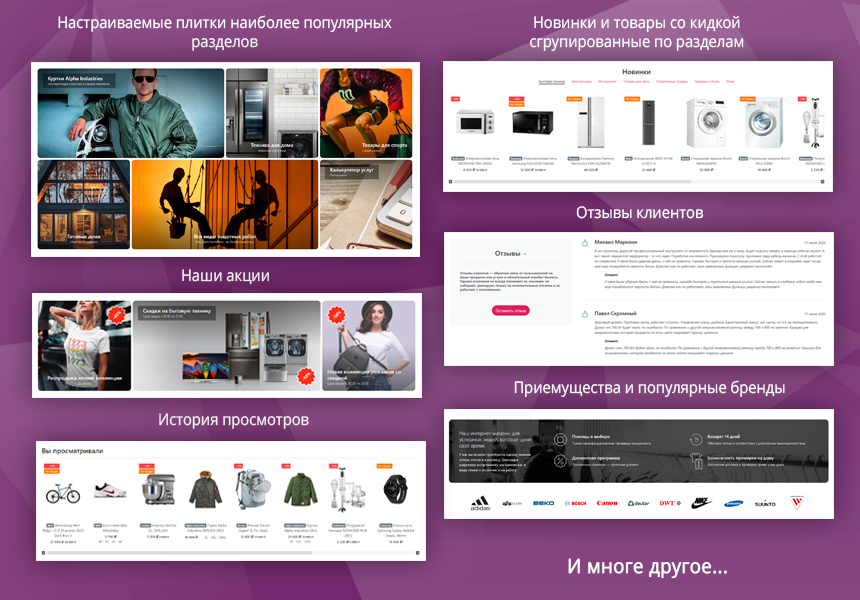 Универмаг. Универсальный магазин на Cтарте. — скриншот 2