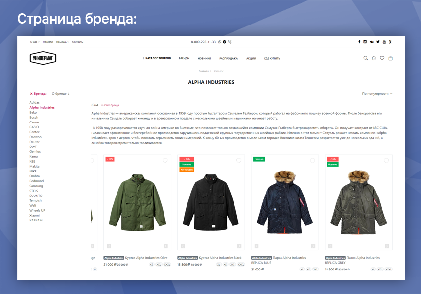 Универмаг. Универсальный магазин на Cтарте. — скриншот 5