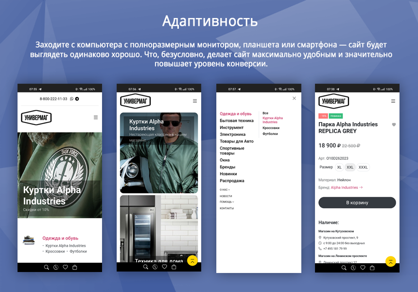Универмаг. Универсальный магазин на Cтарте. — скриншот 8