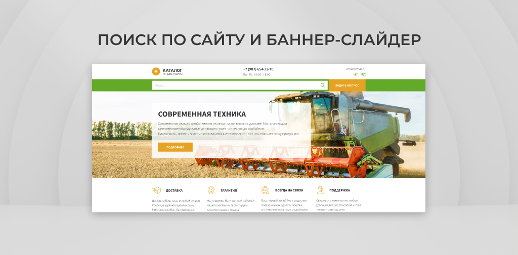 Team-B — Сайт сельскохозяйственной компании с каталогом - c/х, сх. — скриншот 2