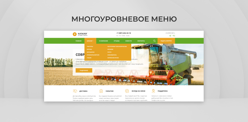 Team-B — Сайт сельскохозяйственной компании с каталогом - c/х, сх. — скриншот 3