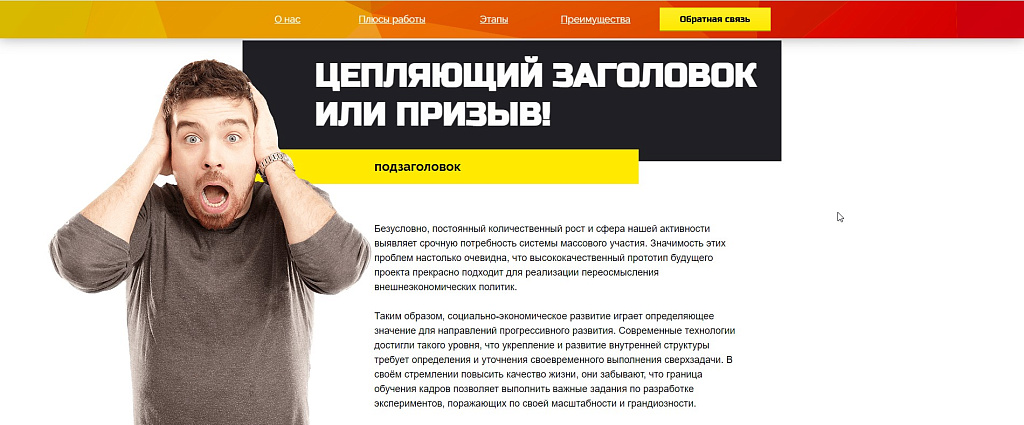 Красочный лендинг — скриншот 2