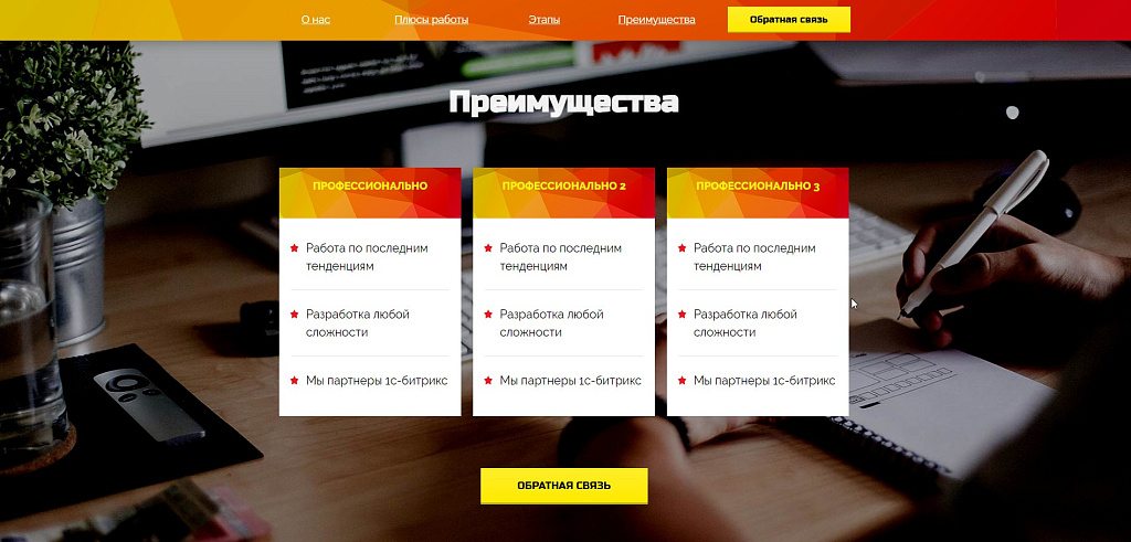 Красочный лендинг — скриншот 3