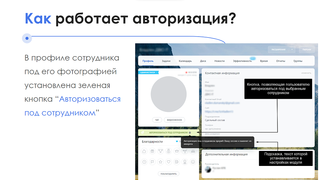 АйтиНебо: Авторизация под сотрудником — скриншот 4