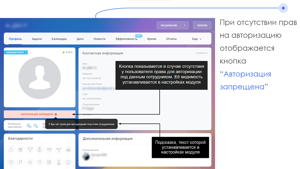 АйтиНебо: Авторизация под сотрудником — скриншот 5