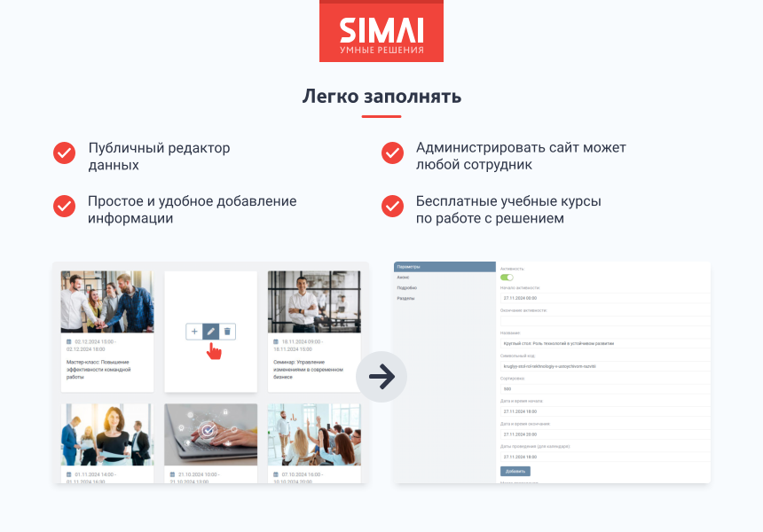 SIMAI-SF4: Сайт конференции - адаптивный с версией для слабовидящих — скриншот 5