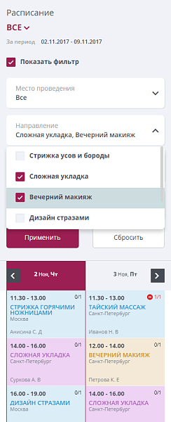 Мибок: Сайт салона красоты — скриншот 16
