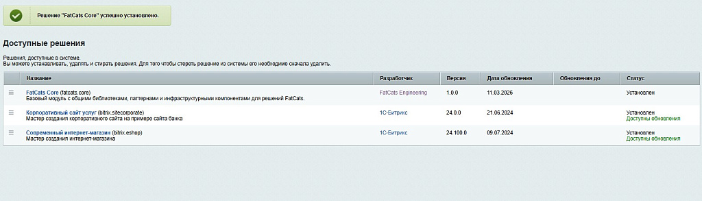 FatCats: ядро решений