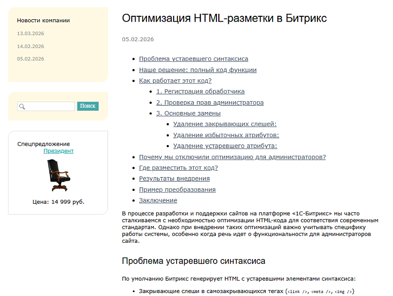 Умное оглавление — скриншот 4