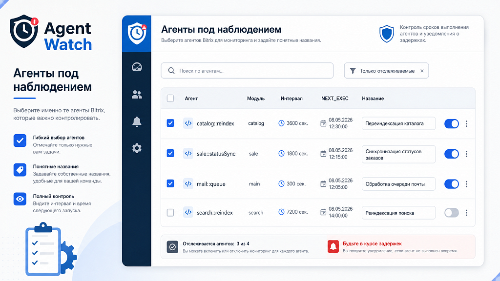 Kokhanenko: Мониторинг агентов — скриншот 2