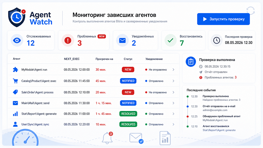 Kokhanenko: Мониторинг агентов — скриншот 5