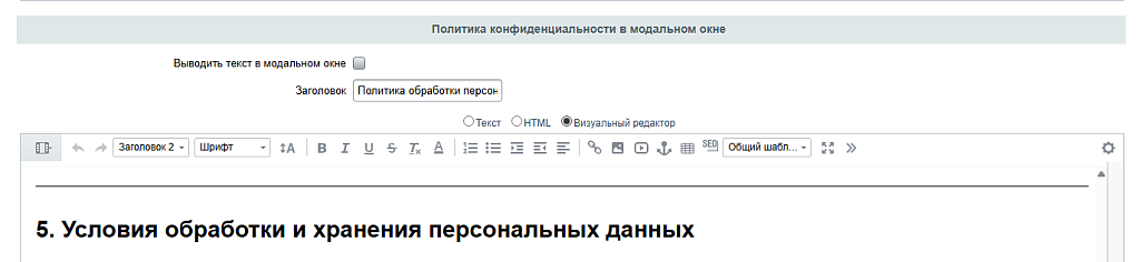 Cookie баннер – куки уведомление по требованиям 152 ФЗ — скриншот 5