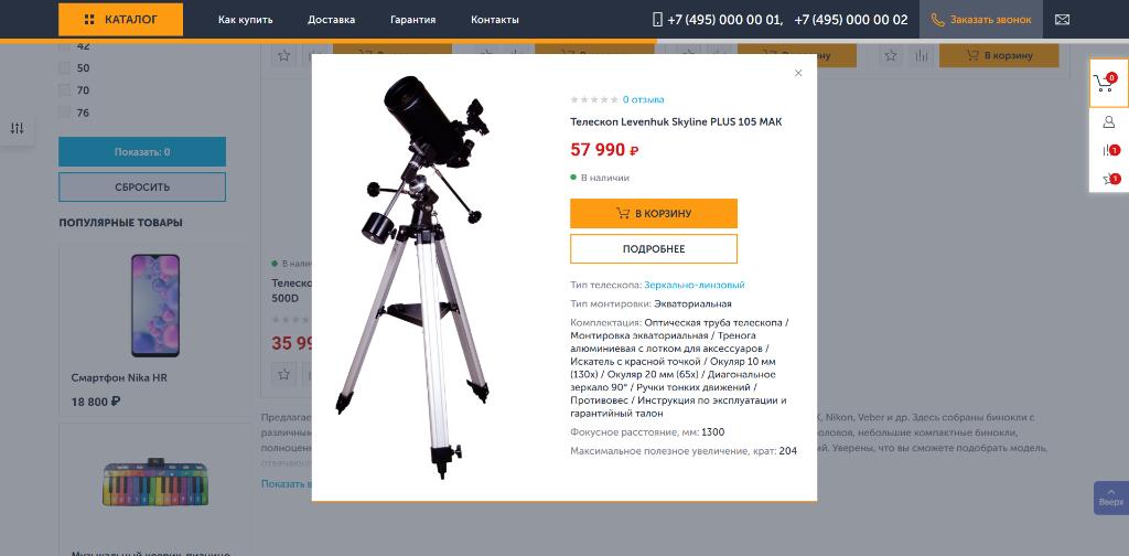 Bussol: Mercury - универсальный интернет-магазин — скриншот 5