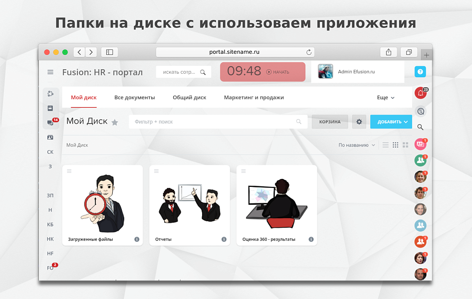 Fusion: Диск PRO — скриншот 2