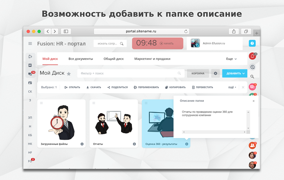 Fusion: Диск PRO — скриншот 3