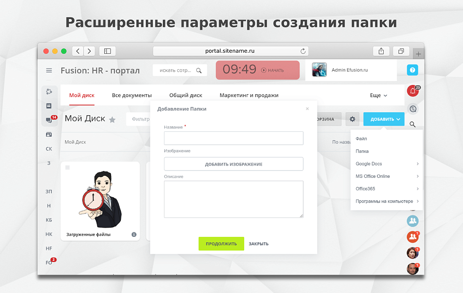 Fusion: Диск PRO — скриншот 4