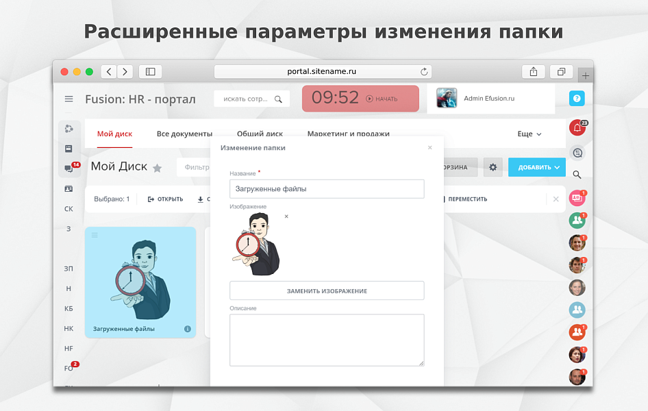 Fusion: Диск PRO — скриншот 5