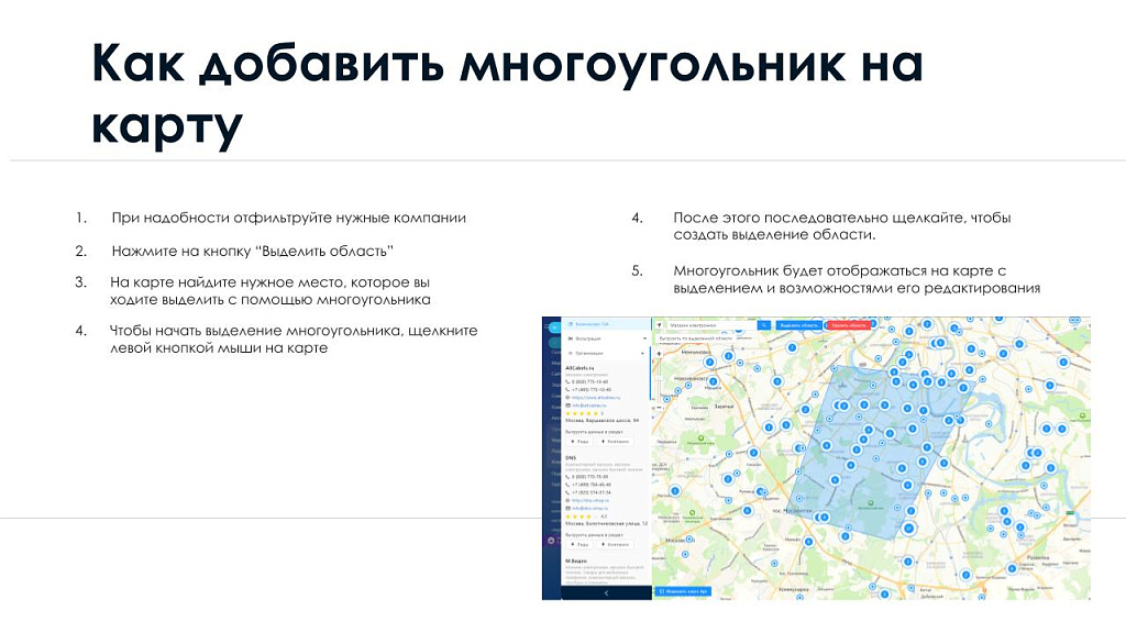 АйтиНебо: Компании24 - выгружай клиентов с Яндекс.Карт прямо в CRM — скриншот 4