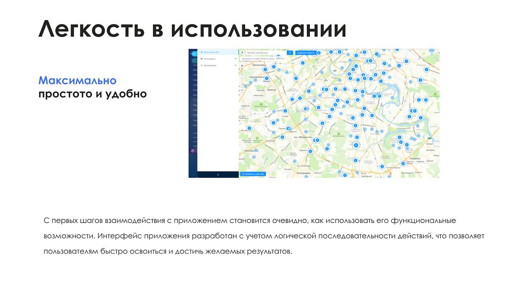 АйтиНебо: Компании24 - выгружай клиентов с Яндекс.Карт прямо в CRM — скриншот 5