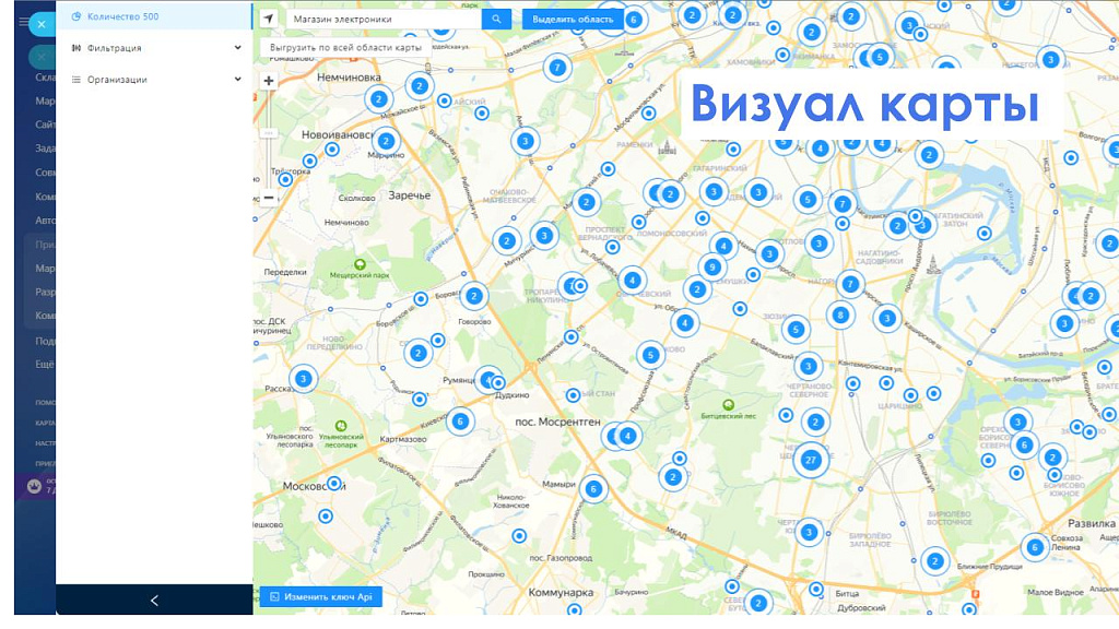 АйтиНебо: Компании24 - выгружай клиентов с Яндекс.Карт прямо в CRM — скриншот 9