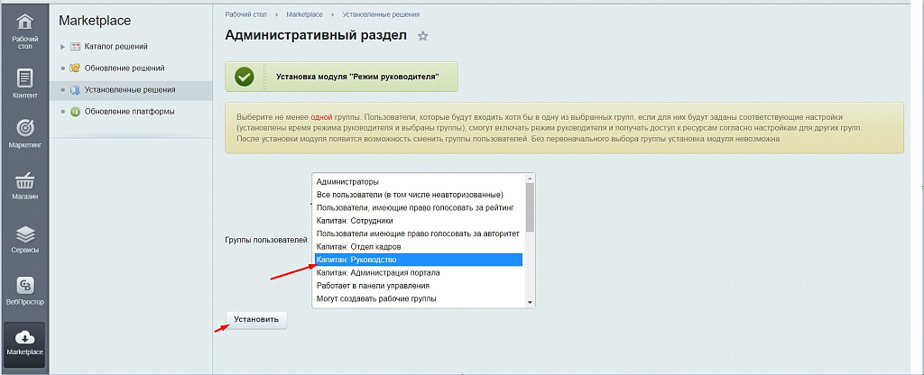 Режим руководителя — скриншот 10
