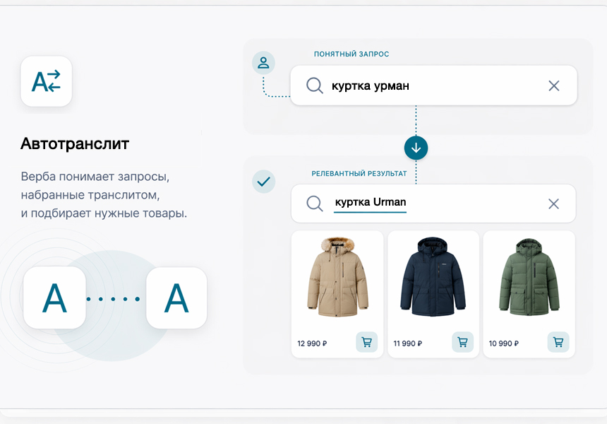 Дубовой: Верба - векторный умный поиск товаров через нейросети — скриншот 10