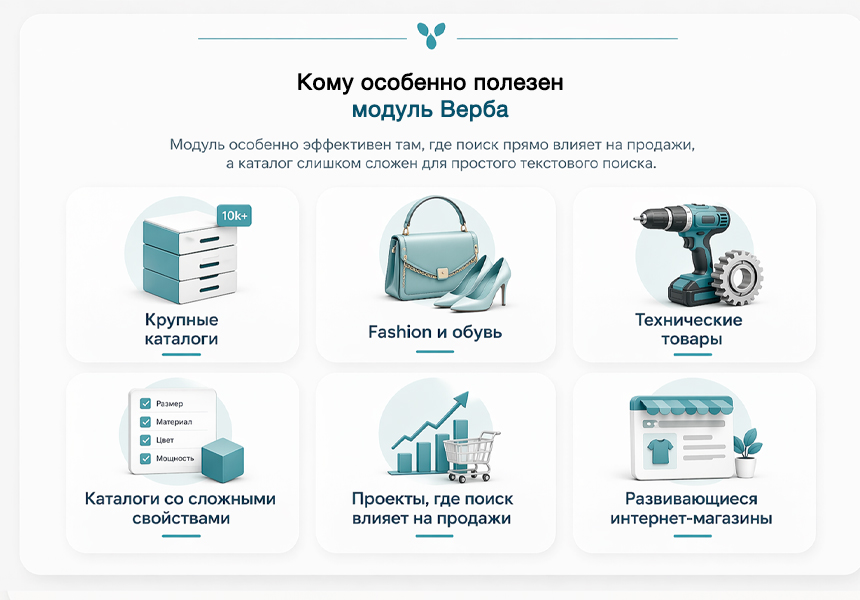 Дубовой: Верба - векторный умный поиск товаров через нейросети — скриншот 15