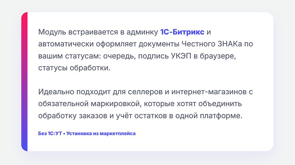 Cmall: Честный знак — вывод из оборота — скриншот 2