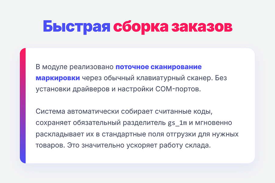 Cmall: Честный знак — вывод из оборота — скриншот 3