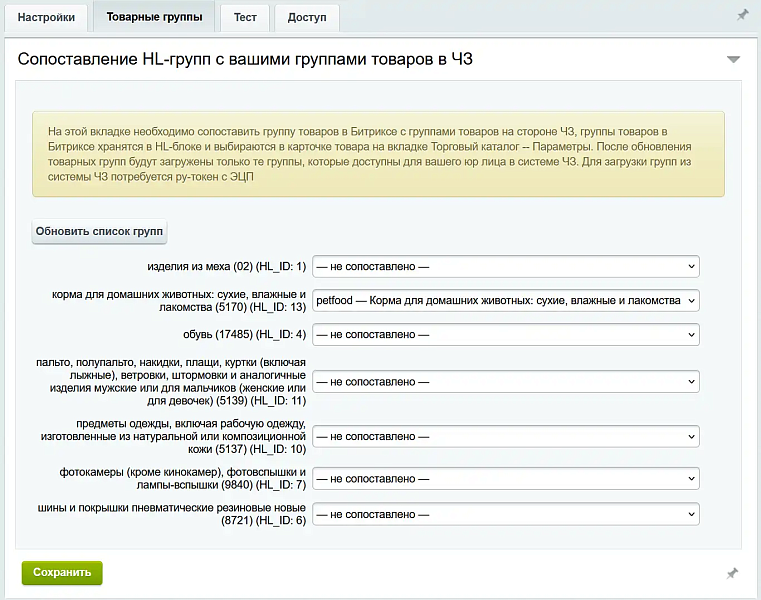 Cmall: Честный знак — вывод из оборота — скриншот 5