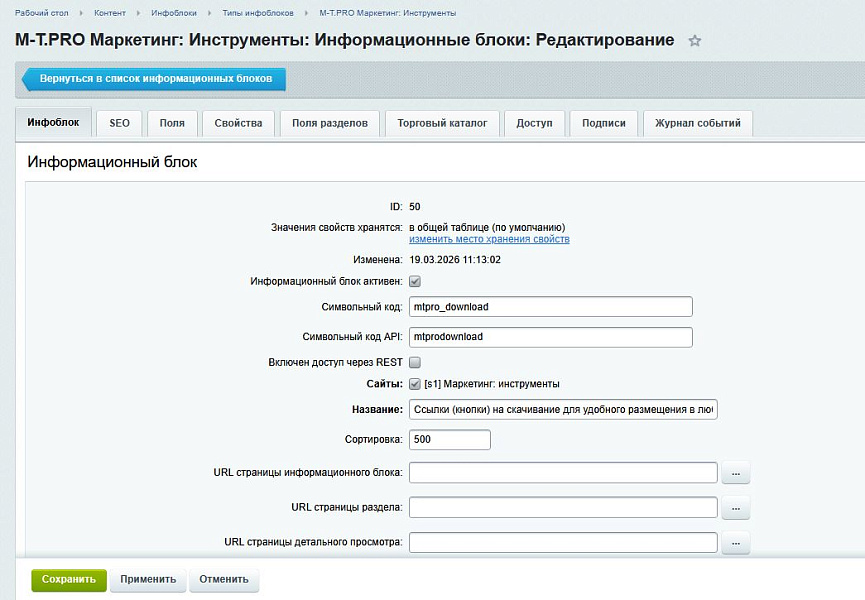 M-T.PRO Ссылки (кнопки) на скачивание для удобного размещения в любом месте сайта — скриншот 3