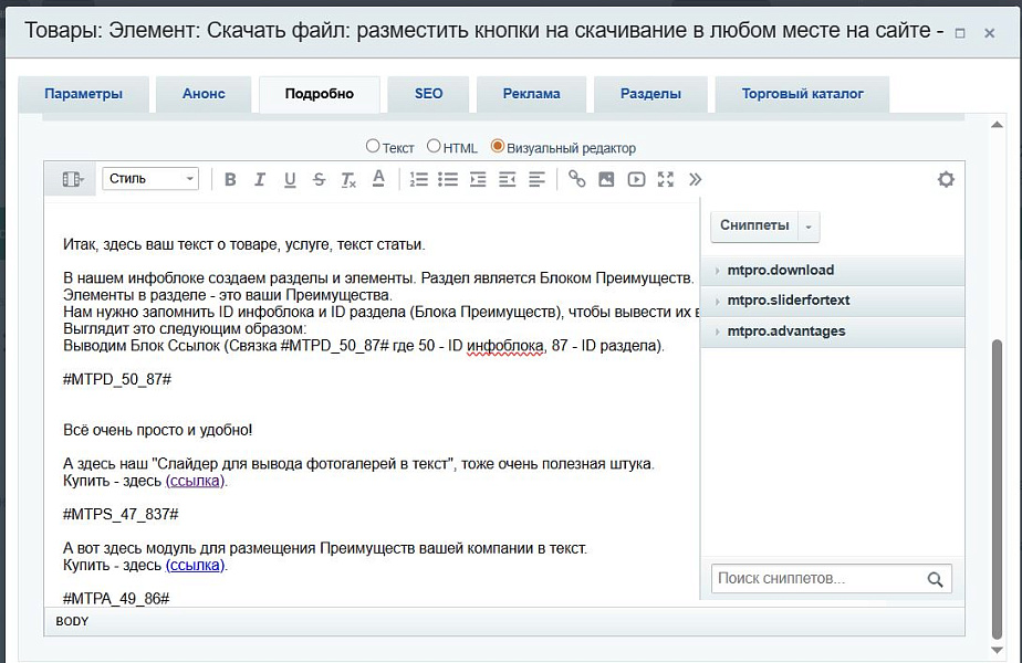 M-T.PRO Ссылки (кнопки) на скачивание для удобного размещения в любом месте сайта — скриншот 7