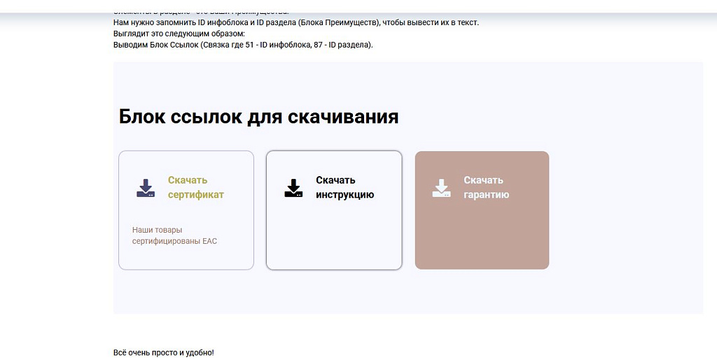 M-T.PRO Ссылки (кнопки) на скачивание для удобного размещения в любом месте сайта — скриншот 8