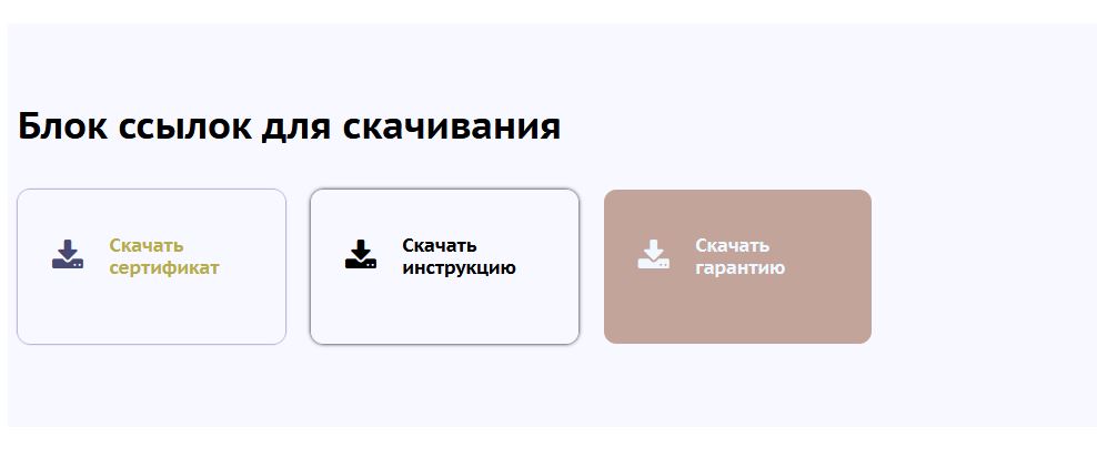 M-T.PRO Ссылки (кнопки) на скачивание для удобного размещения в любом месте сайта — скриншот 9