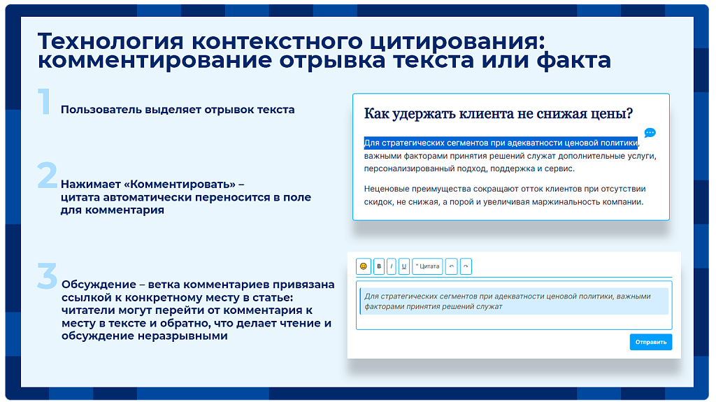 Комментарии на сайт — модуль комментариев с цитированием текста и модерацией — скриншот 4