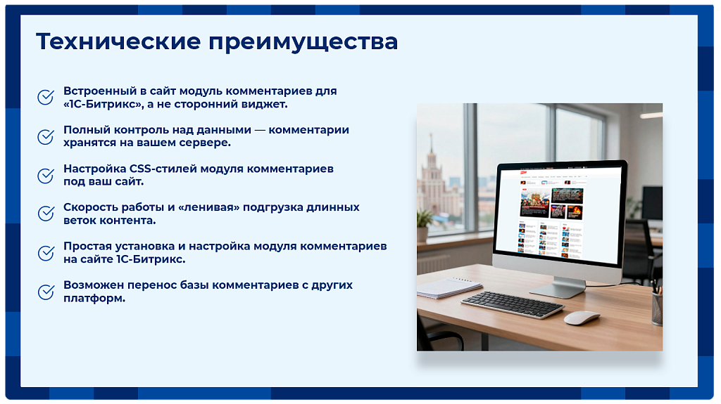 Комментарии на сайт — модуль комментариев с цитированием текста и модерацией — скриншот 6