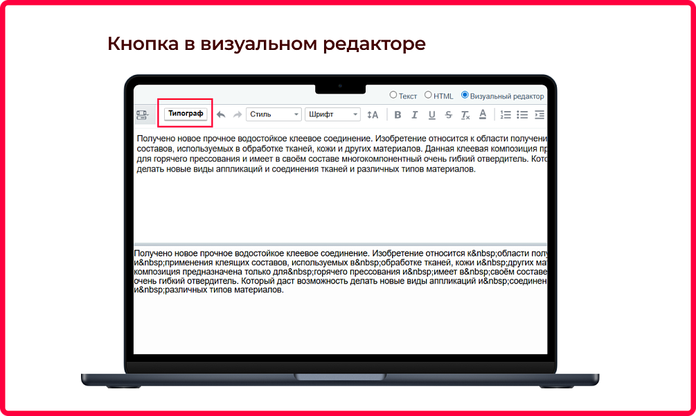 Bquadro: Типограф — скриншот 2